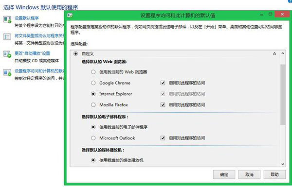 應對Win8.1中IE閃退問題的四大策略 