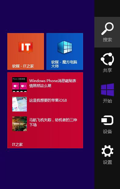 Win8.1 Update實用的快捷鍵匯總 