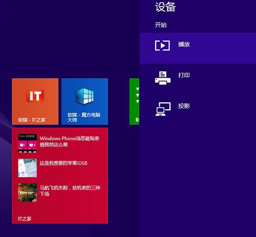 Win8.1 Update實用的快捷鍵匯總 