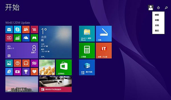 見證Win8.1 Update新技能的獨特魅力 