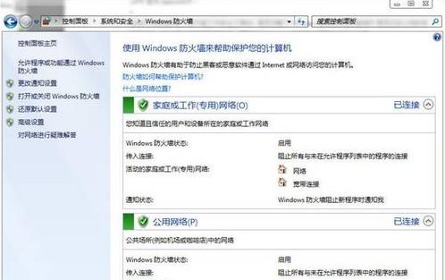 Win8防止黑客攻擊的實用策略 