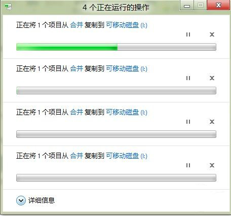 Win8中復制與粘貼還能暫停，你知道嗎? 