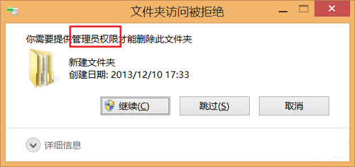 提高Win8.1權限，讓你的電腦更加的隨心隨意 