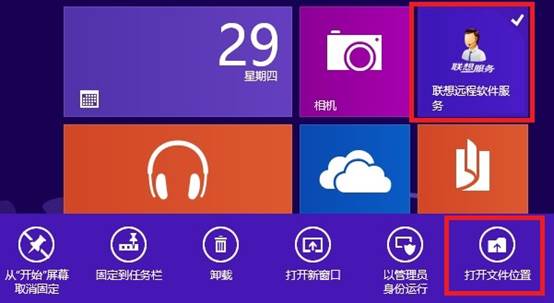 快捷方式？Win8你也可以這麼創建