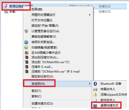 快捷方式？Win8你也可以這麼創建