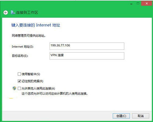 土豪金的時代：幾步解決新系統win8.1VPN提示連接錯誤問題