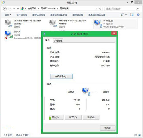 土豪金的時代：幾步解決新系統win8.1VPN提示連接錯誤問題