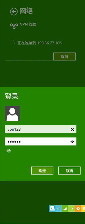 土豪金的時代：幾步解決新系統win8.1VPN提示連接錯誤問題