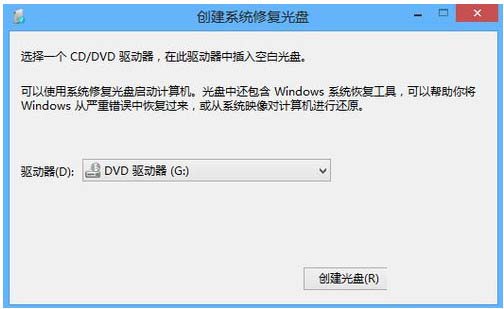 Win8如何備份系統數據 