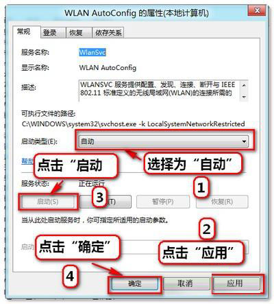 如何處理win8系統搜索不到無線信號？