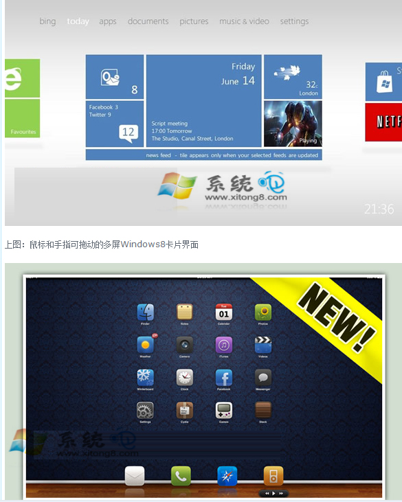 win 8系統新舉措 增加蘋果操作界面