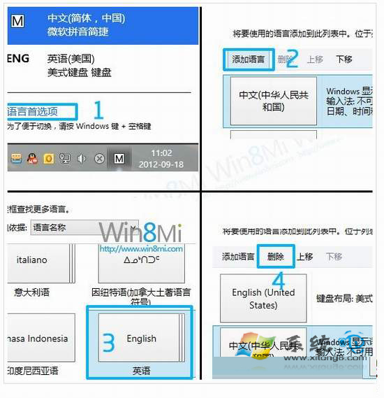 淘汰微軟拼音輸入法 win8上如何做到