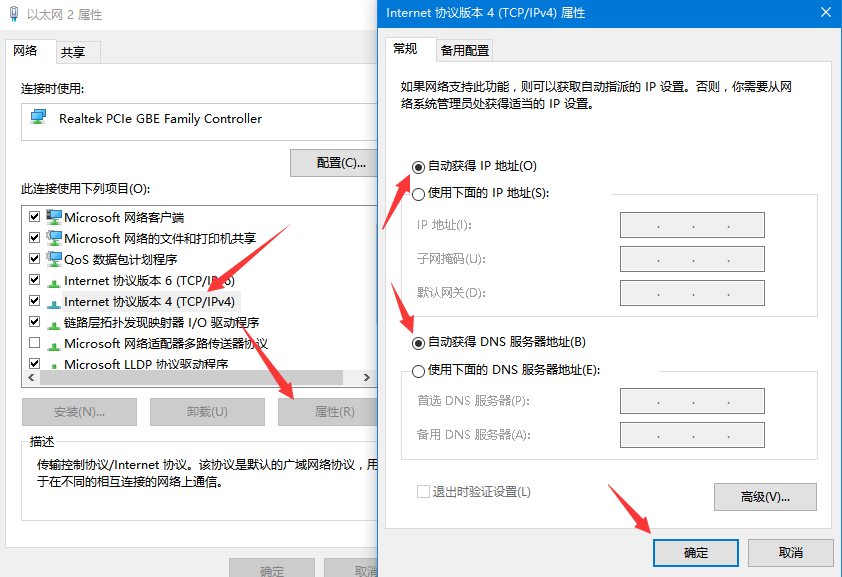 無線網絡連接後依然上不了網的解決方法