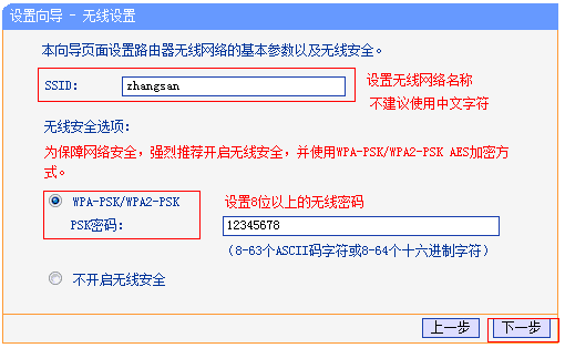 無線網絡連接後依然上不了網的解決方法