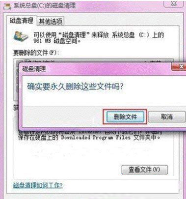 高手分享清除windows.old文件的秘笈 