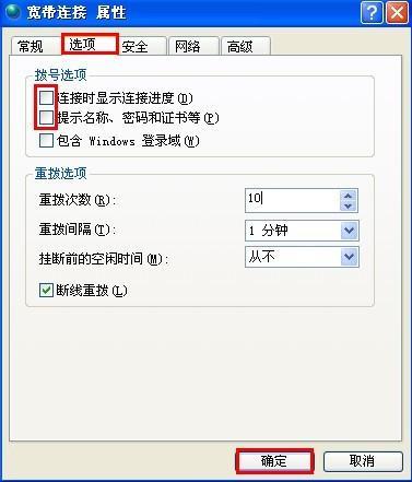 高手支招:計算機自動聯網的解決技巧 