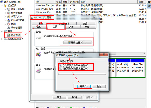 圖文解析：安裝驅動遇到“數據錯誤”之解決辦法 