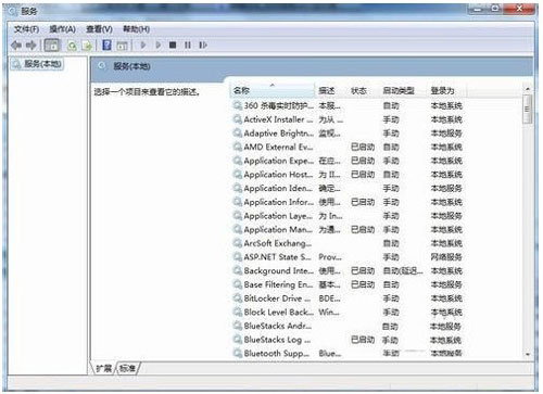 幾招讓你告別Win7系統運行的龜速時代 