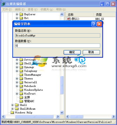 電腦任務管理器無法打開 有什麼解決方法嗎