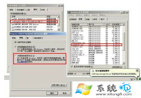 解析XP系統下U盤為何無法卸載