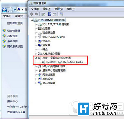 win7系統重裝後沒有聲音怎麼辦 win7重裝系統沒有聲音解決方法