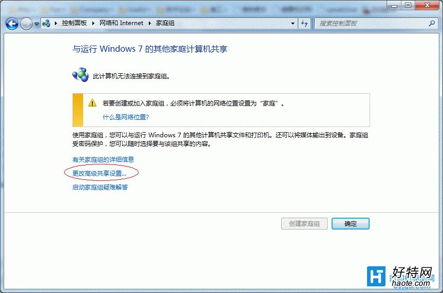 Win7 系統打印機共享設置方法圖解