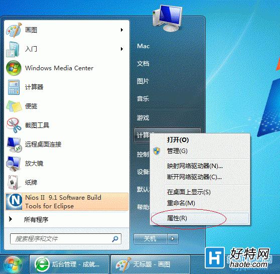 Win7 系統打印機共享設置方法圖解