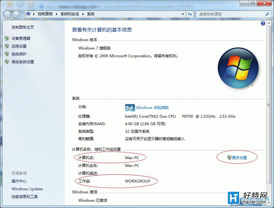 Win7 系統打印機共享設置方法圖解