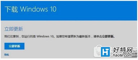 win10創意者升級教程 win10創意者怎麼升級