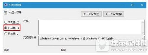 win10怎麼關閉鎖屏界面 win10關閉鎖屏界面教程