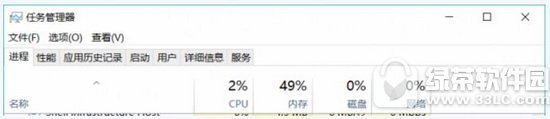 win10看視頻全屏任務欄還在怎麼辦 win10看視頻任務欄不隱藏解決方法