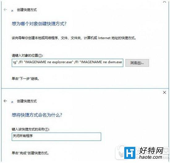 win10怎麼一鍵關程序 win10一鍵關閉所有程序代碼設置教程