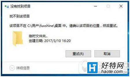 win10怎麼建防刪文件夾 win10創建防刪文件夾教程