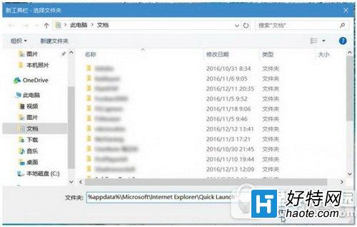 win10快速啟動欄不見了如何恢復 win10快速啟動欄開機消失解決方法