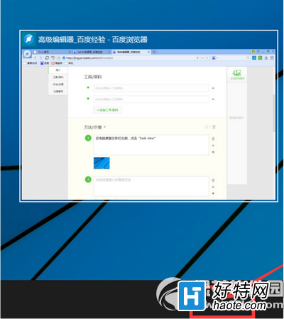 win10多桌面使用技巧 win10多桌面切換快捷鍵是什麼