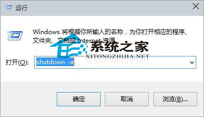 Win10通過命令實現自動關機的方法