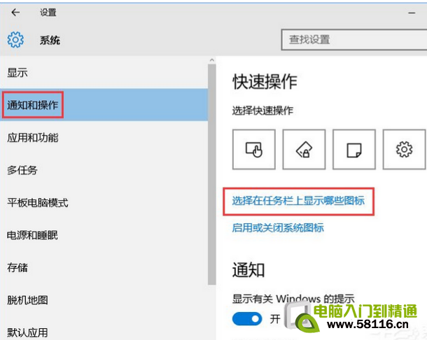 Win10如何自定義任務欄上的程序圖標？