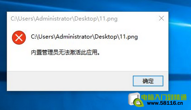 Windows10打開軟件時提示“無法打開這個應用”怎麼解決？