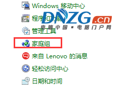 win7退出家庭組方法