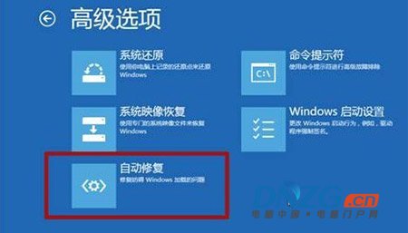 如何手動進入Win8系統的高級啟動項2