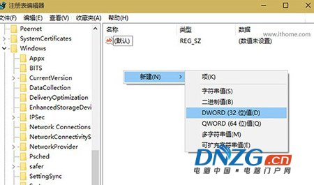 怎麼讓win10系統的界面變成win8和win7那樣1