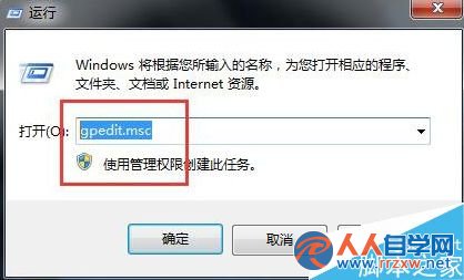 Win7無法正常運行應用程序   