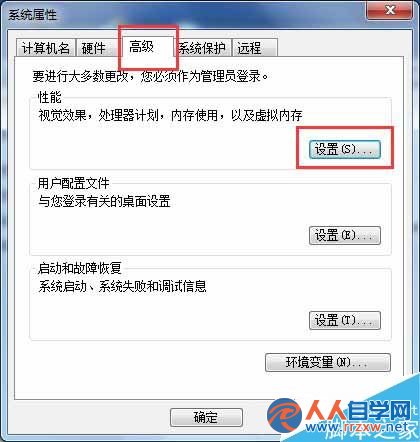 Win7開啟Aero peek功能的方法