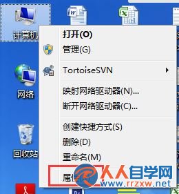 Win7開啟Aero peek功能的方法