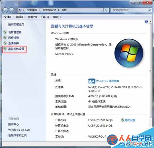 Win7開啟Aero peek功能的方法