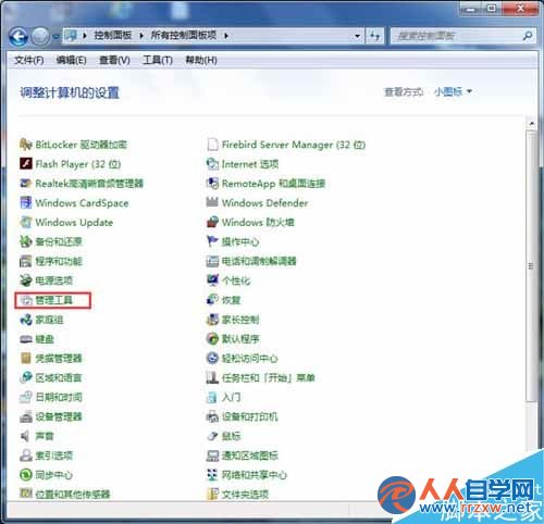 Win7開啟Aero peek功能的方法