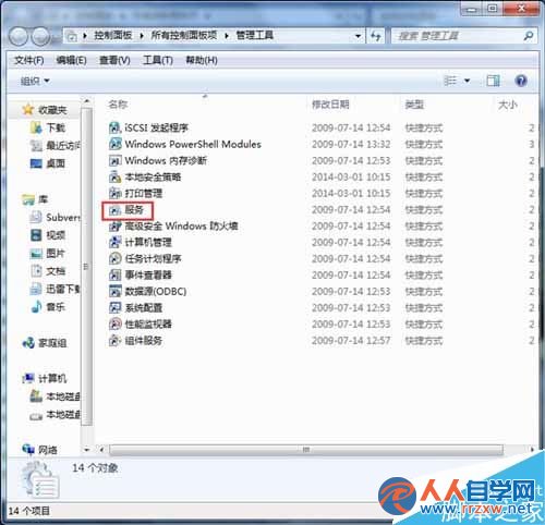 Win7開啟Aero peek功能的方法