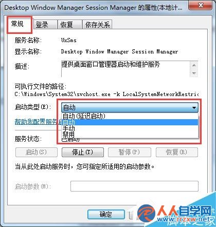 Win7開啟Aero peek功能的方法