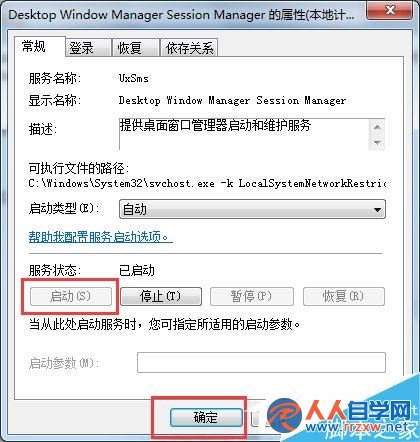 Win7開啟Aero peek功能的方法