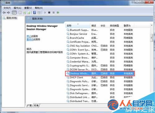 Win7開啟Aero peek功能的方法